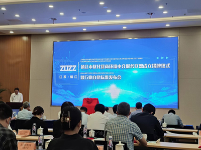 江苏中冠工程咨询获聘为首批“镇江市优化营商环境中介服务联盟”成员单位，提升政府采购代理服务效能