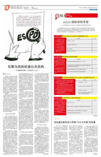 较量公平 英国通讯服务商对政府采购不公平待遇的挑战